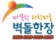 (사)따뜻한 과학마을 벽돌 한 장